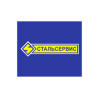 Стальсервис